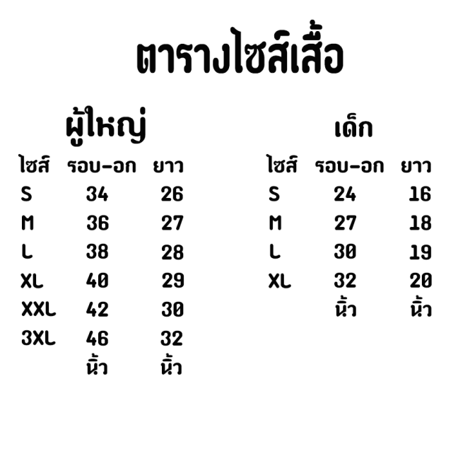 เสื้อยืด,เสื้อสกรีน,เสื้อโฆษณา,เสื้อรุ่น ,เสื้อมหาวิทยาลัย,เสื้อคณะ,เสื้อค่าย,เสื้อรับน้อง,เสื้อกิจกรรม,เสื้อกีฬาสี,เสื้อแฟนคลับ,เสื้องานevent,สกรีนเสื้อ,infinity t-shirt,8tshirt,infinitytshirt