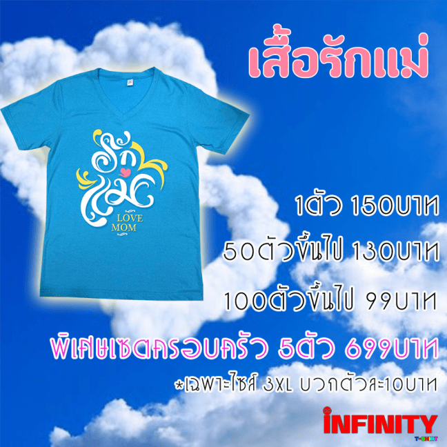 รักแม่01