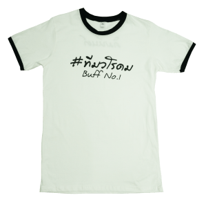 ผ้านุ่มใส่สบาย,ส่งงานตรงเวลา,ราคามาตรฐาน,บริการดี,สกรีนคมชัด,สกรีนเสื้อ,รับสกรีนเสื้อ