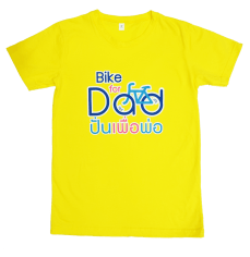 เสื้อวันพ่อ2558,เสื้อปั่นเพื่อพ่อ,เสื้อเหลือง