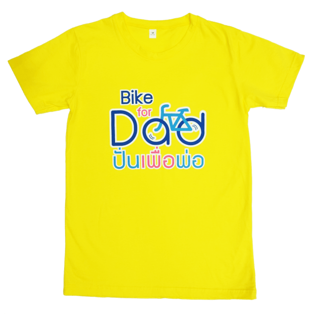 เสื้อวันพ่อ2558,เสื้อปั่นเพื่อพ่อ,เสื้อเหลือง